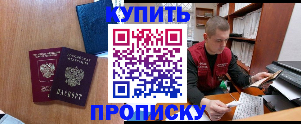 регистрация для школы в Назрани