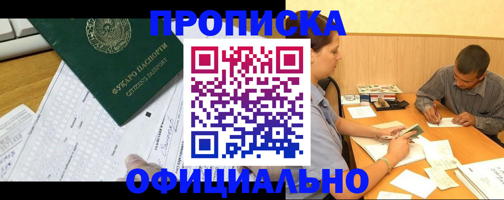 миграционный учет в Назрани