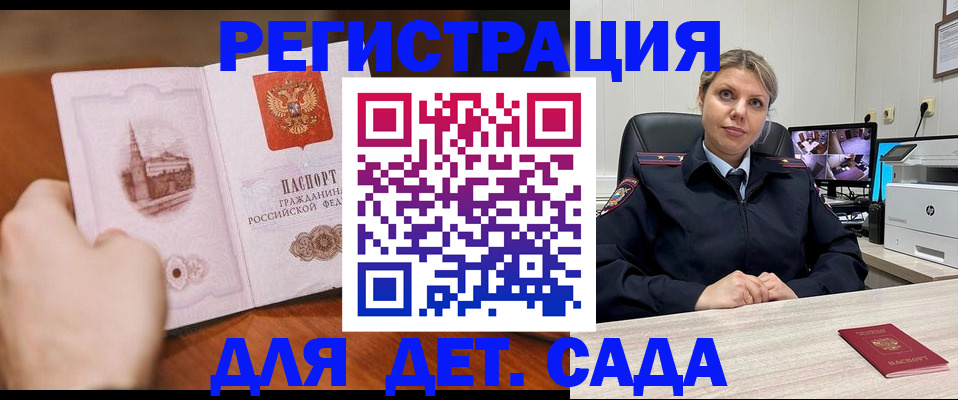 временная прописка в Назрани