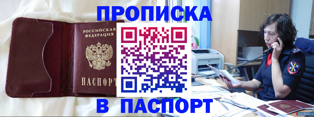 миграционный учет в Назрани